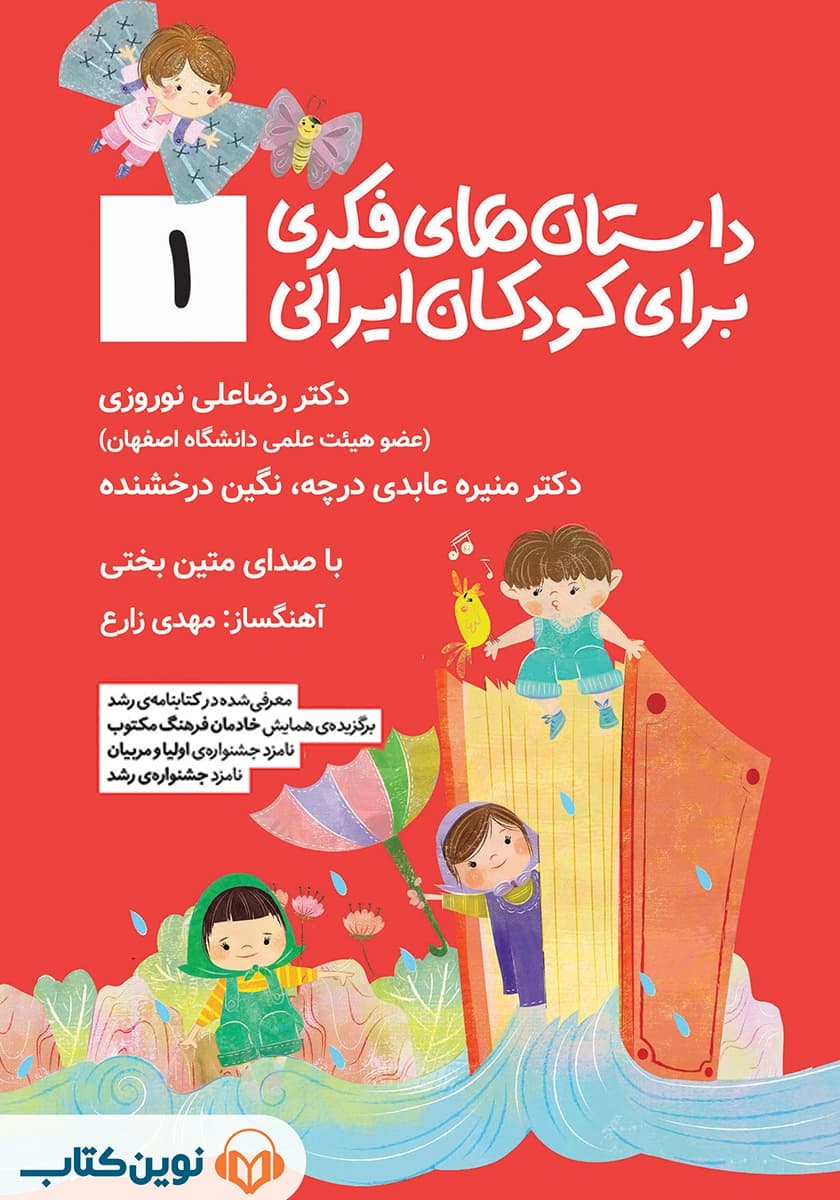 افکار و باورهای اشتباه در تربیت فرزند (از هفت سالگی تا بزرگسالی)